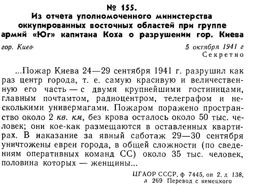 Report of Koch 05.10.41.jpg
