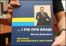 yanukovich_petlura_flag2.jpg.gif